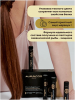 Жидкий питьевой коллаген Auracos PRO Collagenium, БАД для кожи, волос, ногтей, 14 бутылочек по 25 мл. швейцария