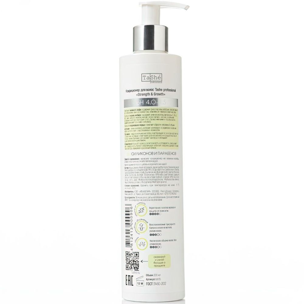 Кондиционер для волос TASHE STIMULATION Strength & Growth Conditioner 300 мл