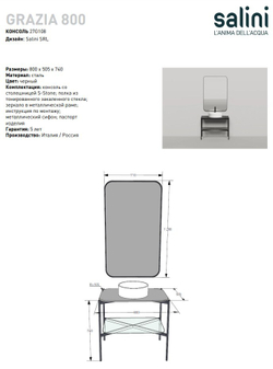 Напольная тумба со столешницей и зеркалом Salini Grazia 80x74 стальная черная 27G108