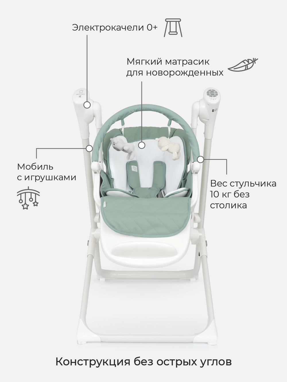 Стул-качели "MELODY" Ocean Green