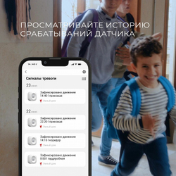 Датчик движения Elektrostandard 76230/00 белый