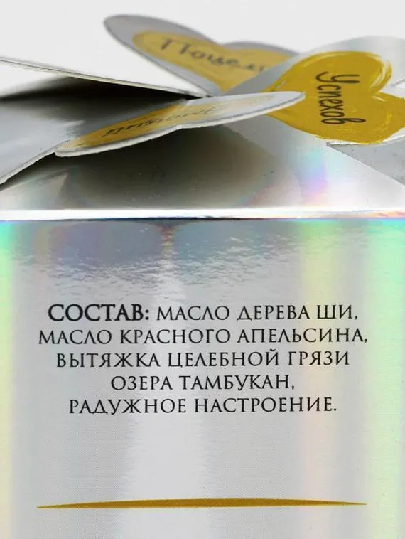 Масло ши с маслом апельсина Cosmos, 100 мл