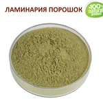 Ламинария, порошок / 250 гр