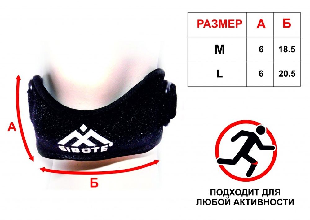 Суппорт колена: ST-905  (Размер M)