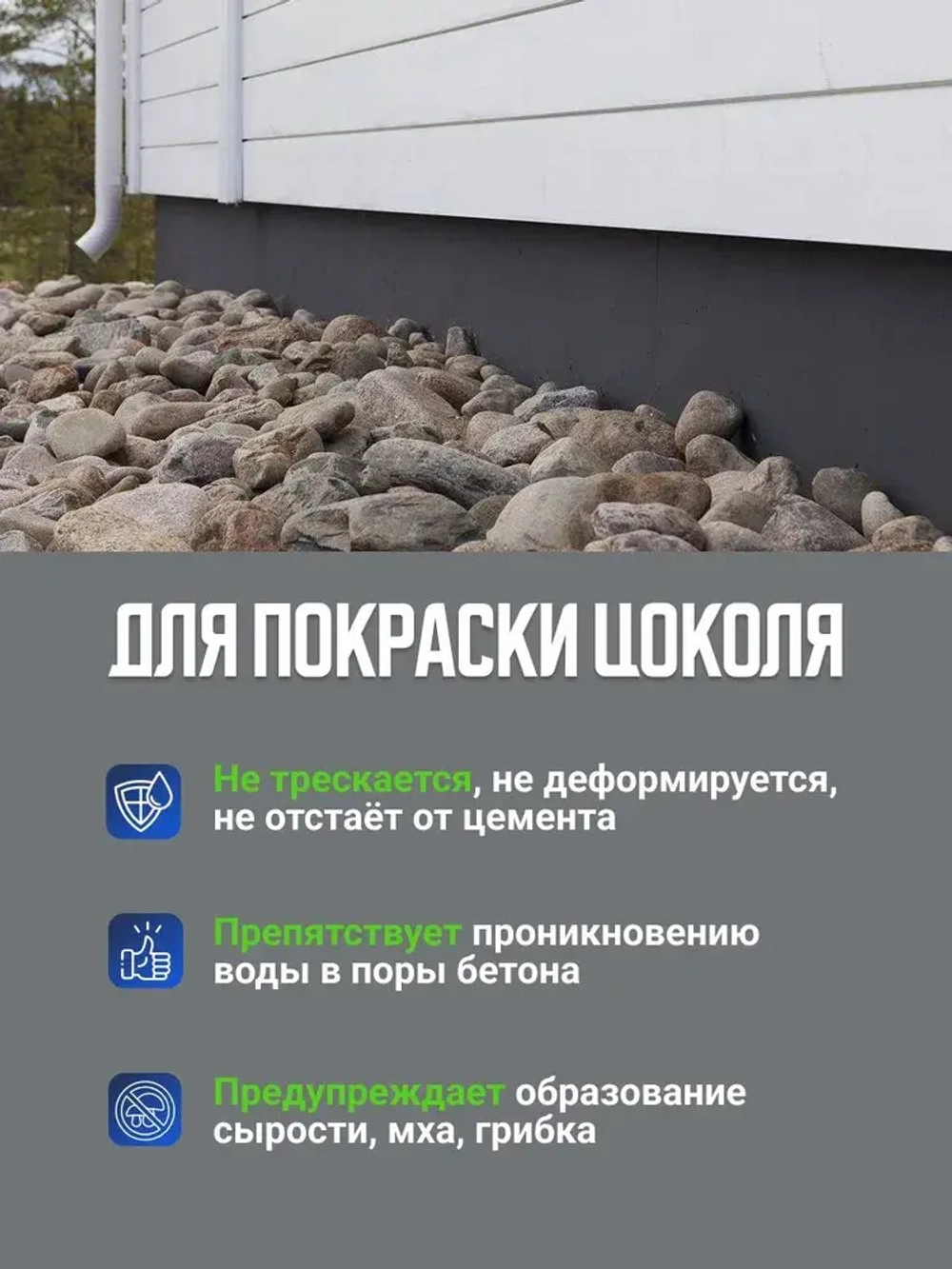 Резиновая краска COLORINI Bio 6 кг Угольно-черный