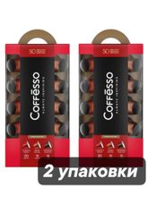 Кофе в капсулах Nespresso Coffesso 3 вкуса 50 шт x 2 уп