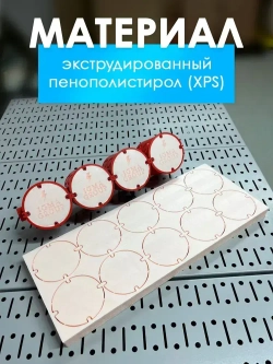 Заглушка для подрозетников 10 штук