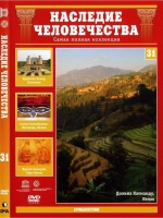 Наследие человечества 31. Долина Катманду (DVD)
