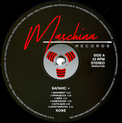 LP: КОФЕ — «Баланс +» (1986/2020) [Black Vinyl]