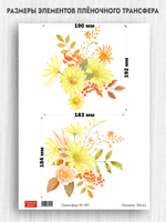 Трансфер для декупажа переводной рисунок для поверхностей 197