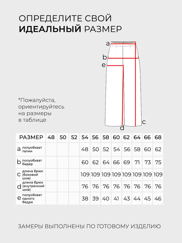Костюм 6166 Fabrika