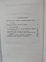 Человек-невидимка. Роман и рассказы