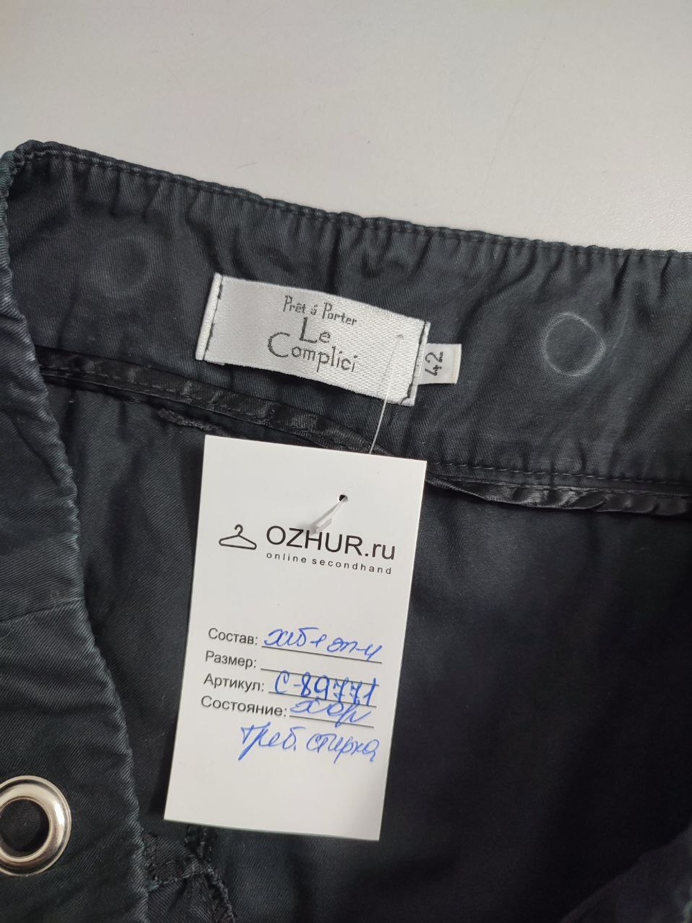 Штаны Le Complici повседневные 42 размер