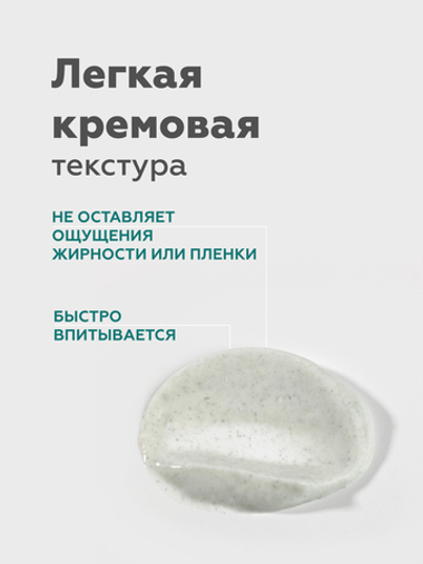 Флюид для чувствительной кожи ГЕЛЬТЕК Antiredness Green Fluid For Sensitive Skin