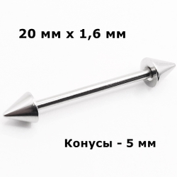 Штанга 20 мм с конусами 5 мм , толщиной 1,6 мм для пирсинга языка. Медицинская сталь. 1 шт