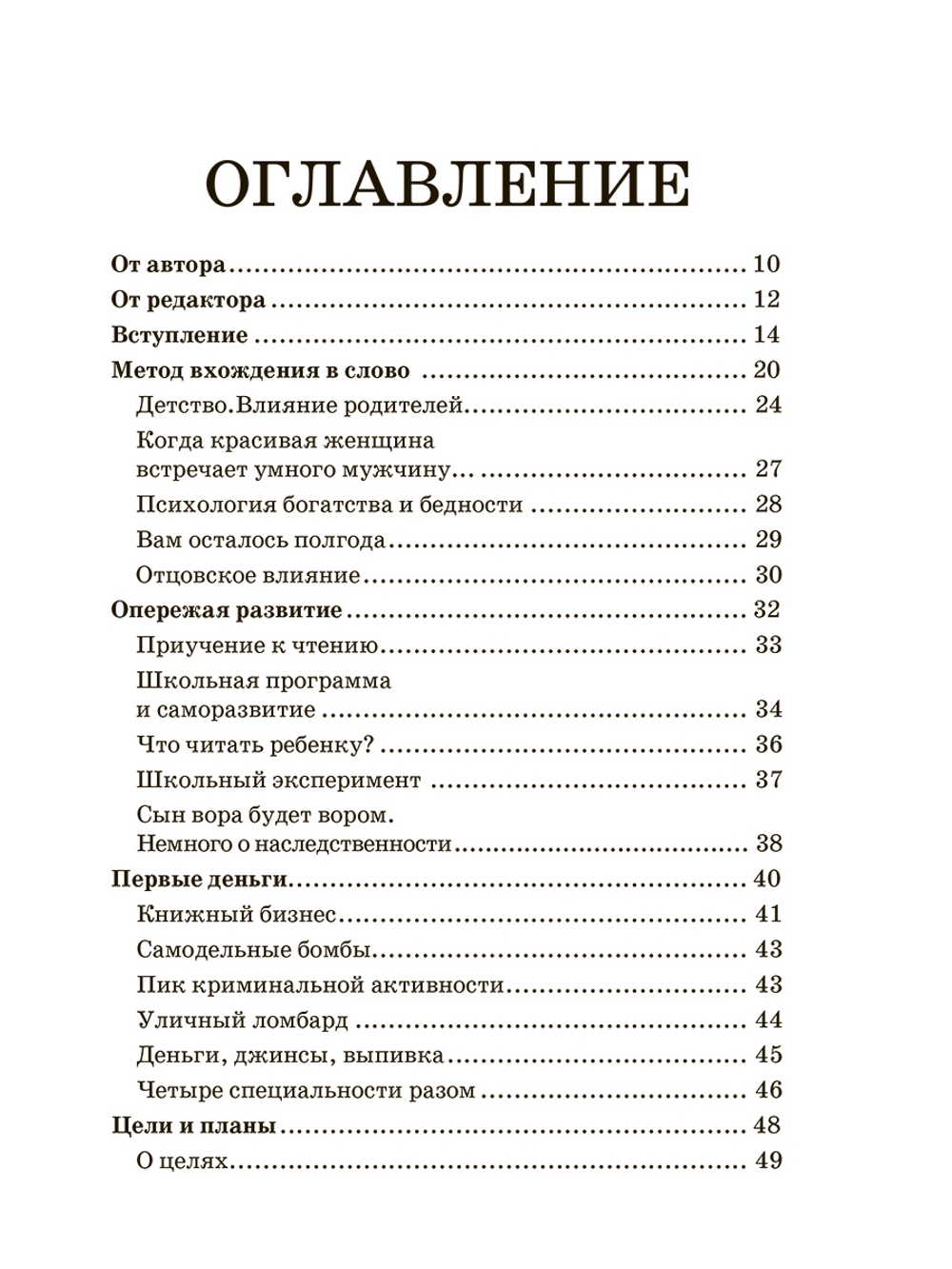 Жизнь, которая улыбается. Как заниматься любимым делом и зарабатывать много