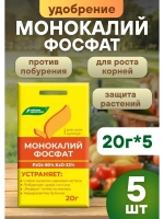 Монокалийфосфат удобрение для подкормки растений 20г *5шт