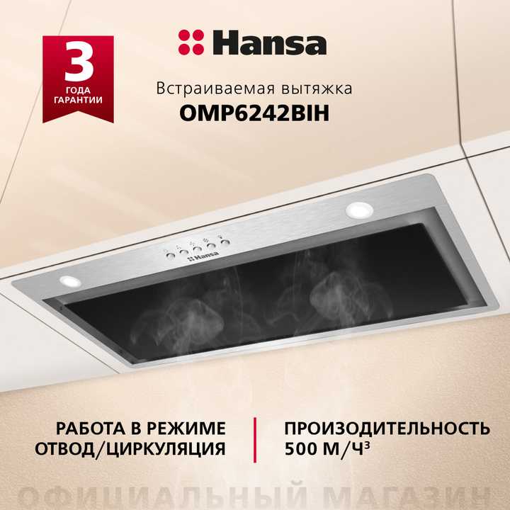 Комплект техники: Газовая панель Hansa BHKS330500 + Встраиваемая вытяжка Hansa OMP6212SIH + Духовой шкаф Hansa BOES68460