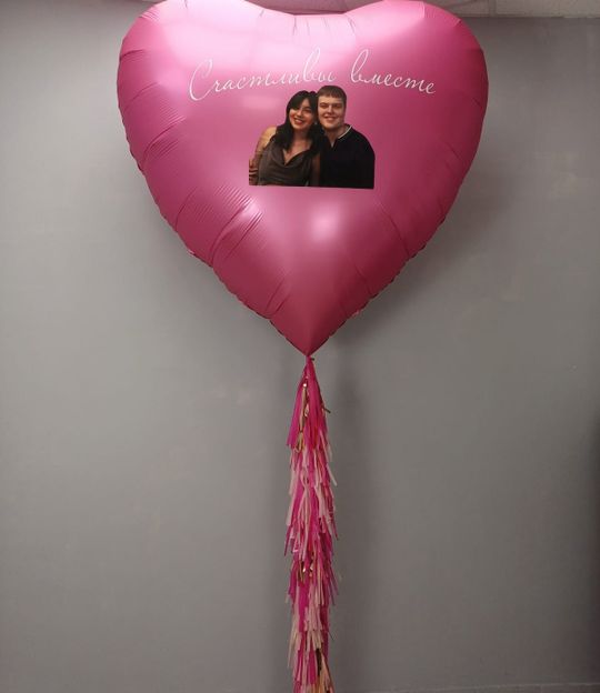 Шар Сердце 173см.,Розовый, на хвосте с Вашим фото