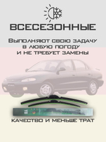 Щетки стеклоочистителя HUOYE Y8 500/450 мм на Hyundai Avante | Hook/J-Hook