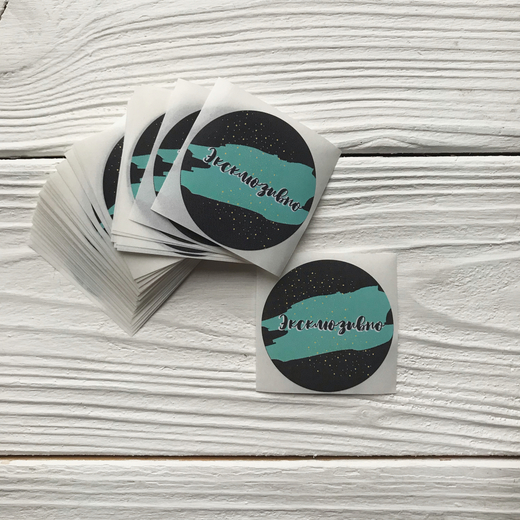 Наклейки "Эксклюзивно"