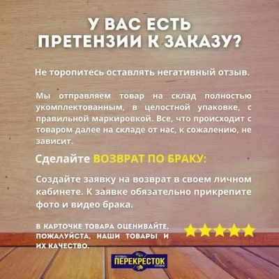 Лак "Цапон" универсальный 0.5л