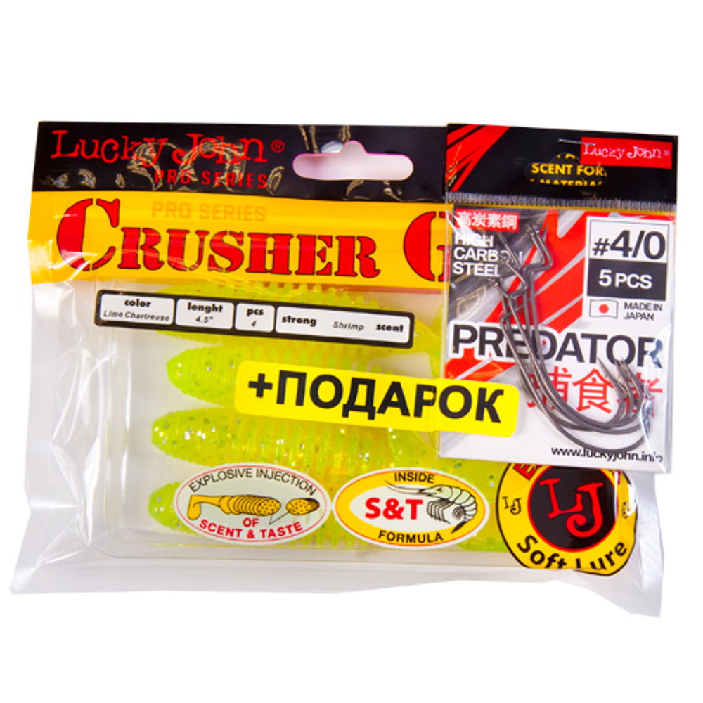 Комплект: твистер LJ Pro Series CRUSHER GRUB 4,5in/071 и крючки офсетные LJ PREDATOR сер. LJH345 разм.004
