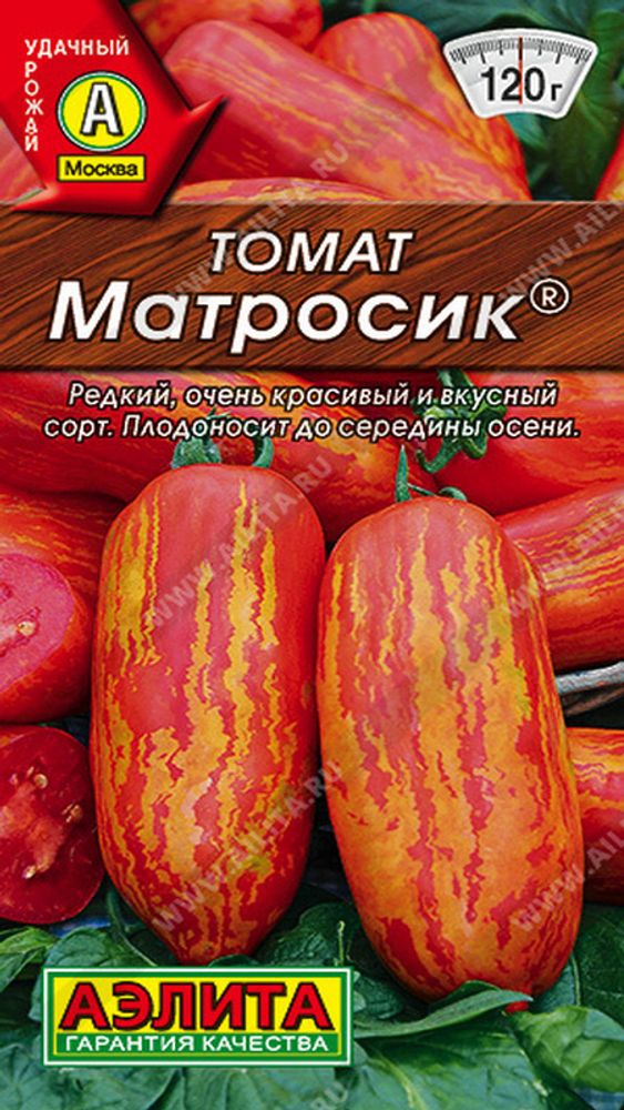 Томат "СТ. Матросик" 20шт., Россия. Томат "СТ. Матросик" 20шт., Россия.