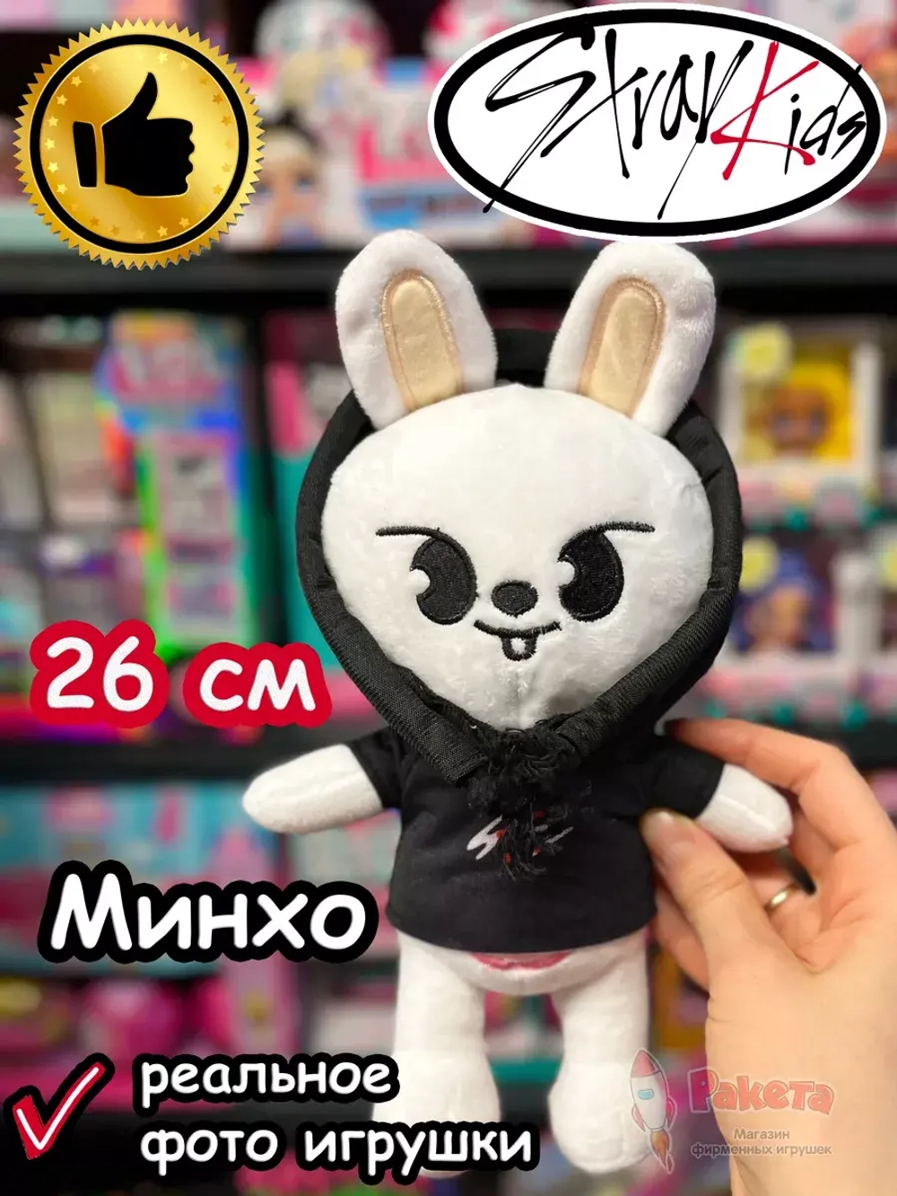 Мягкая игрушка Стрей Кидс Заяц Ли Минхо Leebit Stray Kids