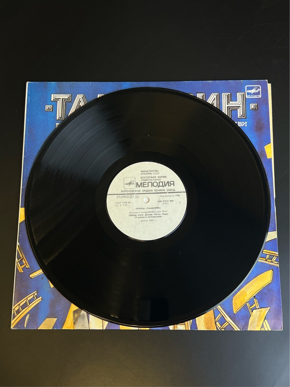LP Рок - группа Тамбурин - Забудь меня. Виниловая пластинка 12 дюймов. Мелодия СССР 1988 год.