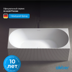 Ванна из искусственного камня ABBER Stein AS9603 белая матовая