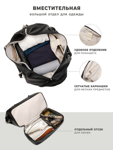 Дорожная сумка с двойным дном (Черная экокожа)