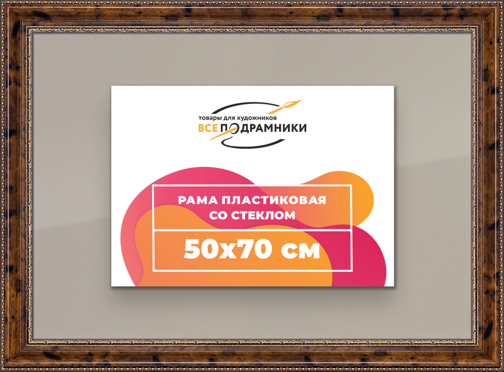 Рамка 50x70 для постера и фотографий