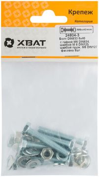 Комплект: Болт DIN933 6х40, с гайкой DIN934 М6, шайбой DIN125 М6, шайбой пруж. DIN127 М6 (фасовка 8 шт.)