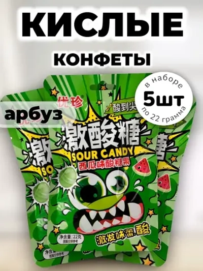 Кислая карамель с шипучкой со вкусом Арбуза 22 г * 5 шт
