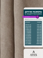 Портьерная ткань Канвас для штор
