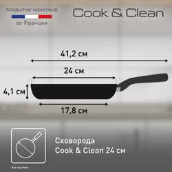 Сковорода Tefal Cook&Clean 24 см 4233124