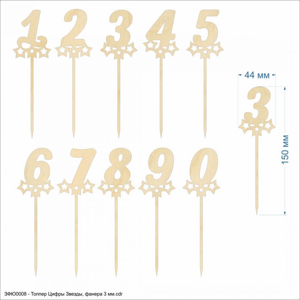 Топпер &#39;&#39;Цифры звезды&#39;&#39;, размер: 44*150 мм, фанера 3 мм (1уп = 10шт)