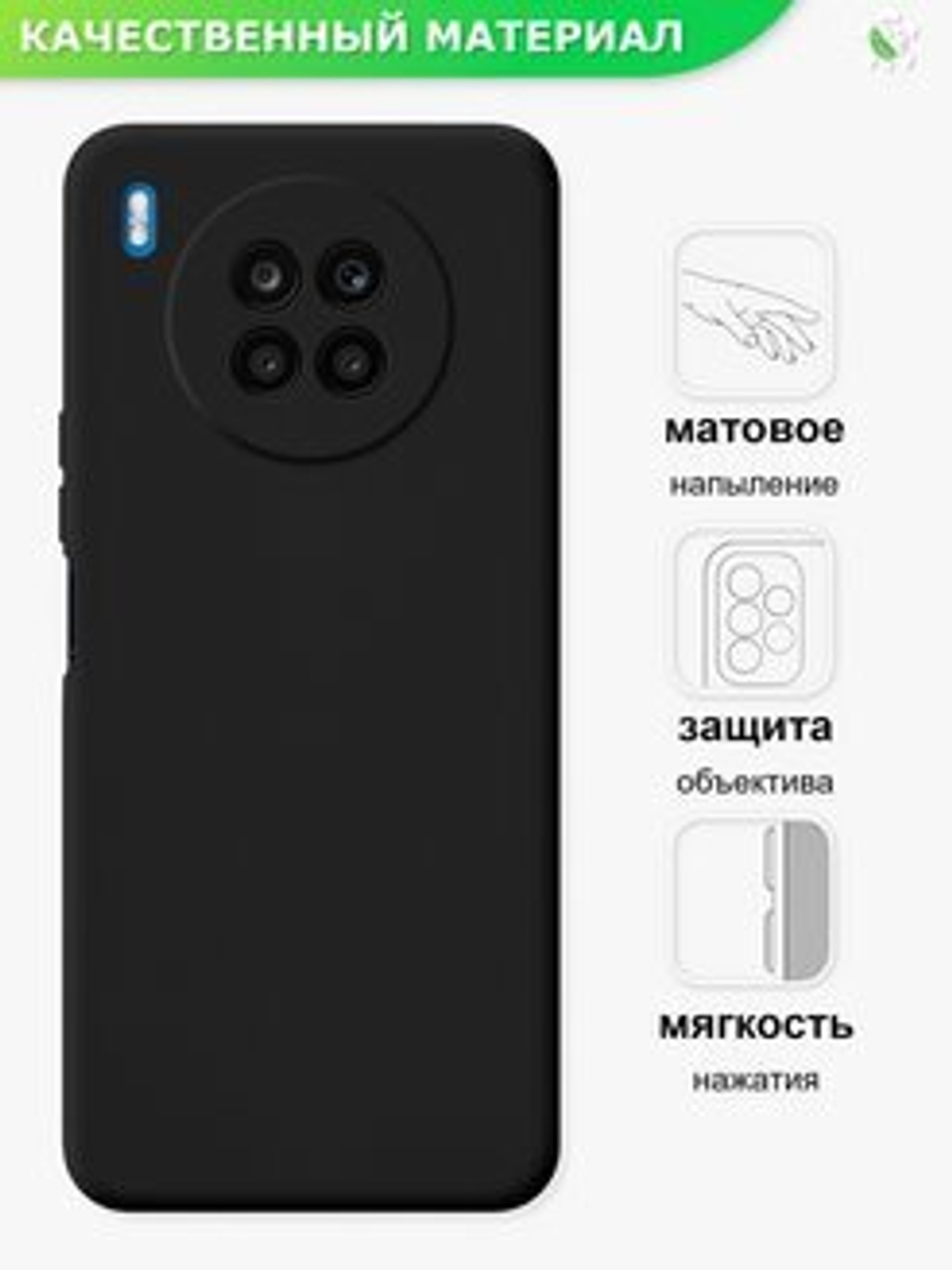 Накладка Honor 50 Lite силикон 4 в 1 темно-зеленый