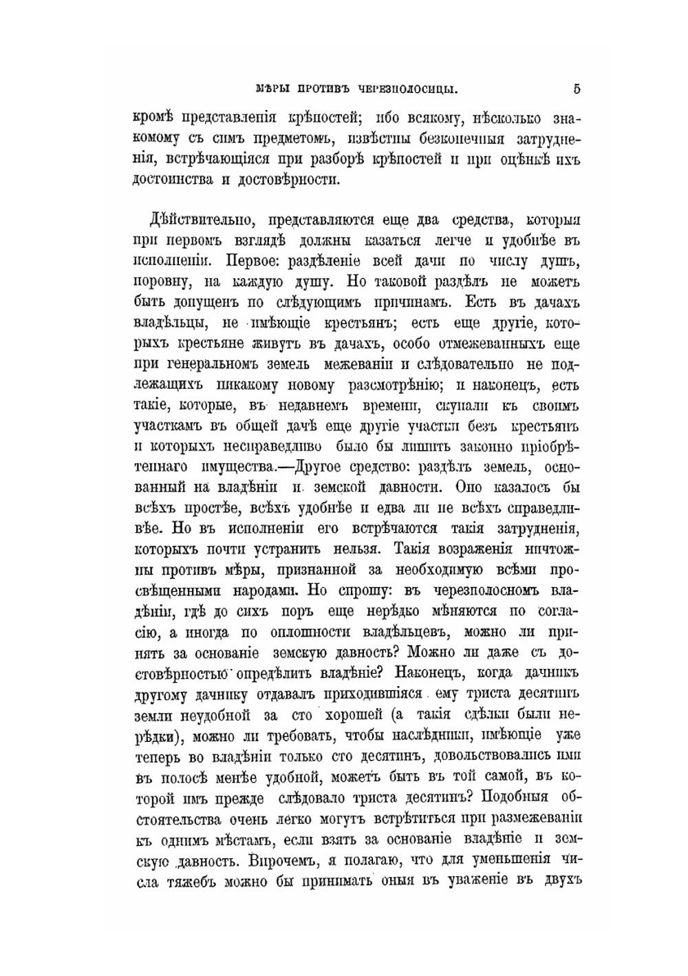 Полное собрание сочинений. Том III | А. С. Хомяков