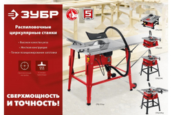 Настольный распиловочный станок ЗУБР 800 Вт СРЦ-200