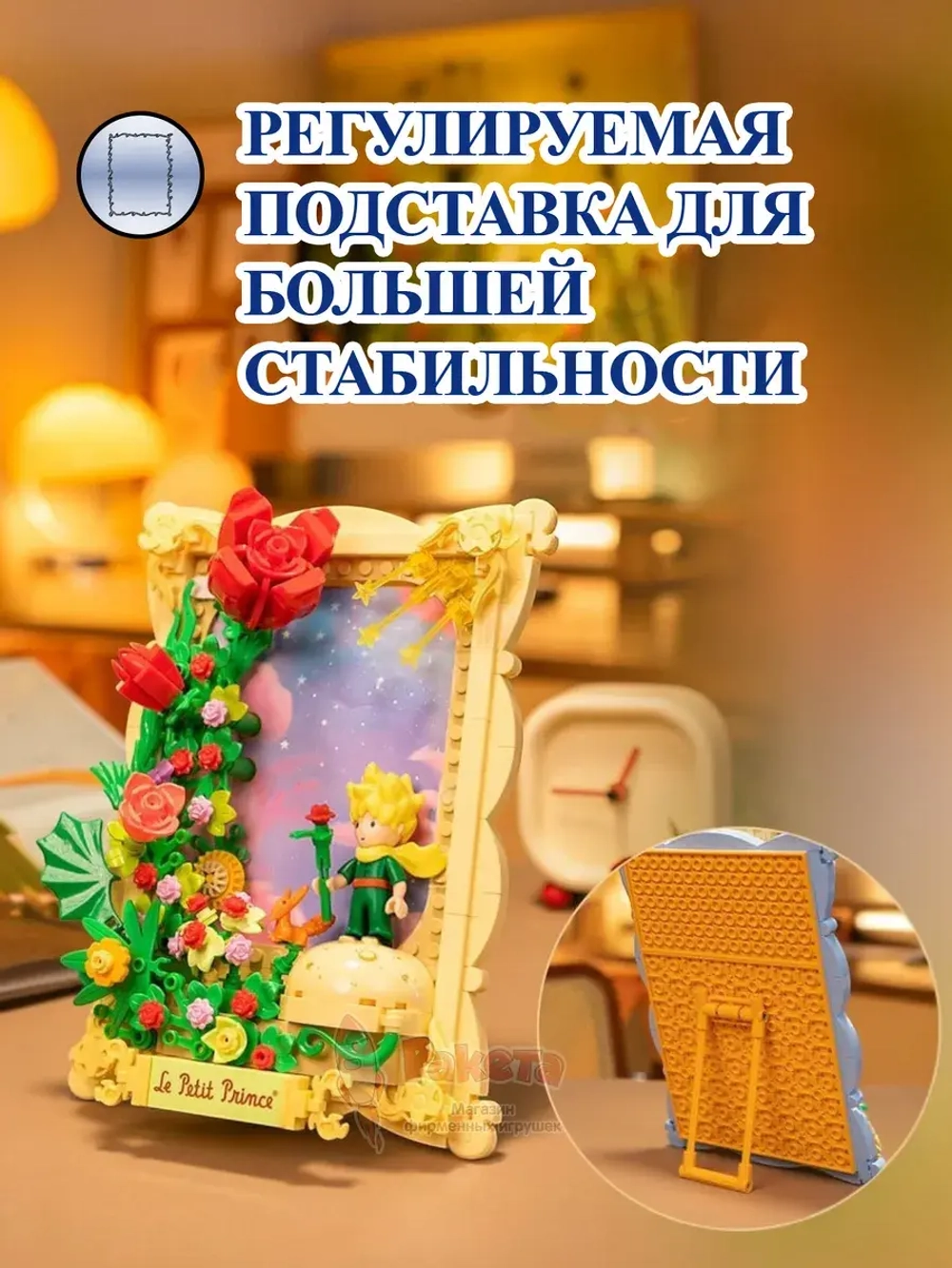 3Д Конструктор Pantasy Маленький принц фигурка игрушка