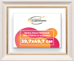 Рама 39,7x49,7 для картин и фотографий RP0641925-13