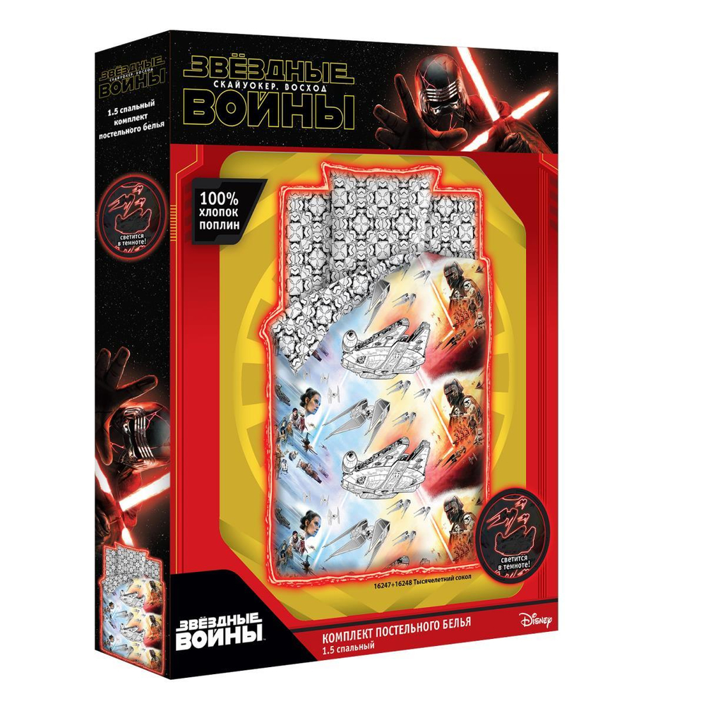 КПБ Star Wars Тысячелетний сокол
