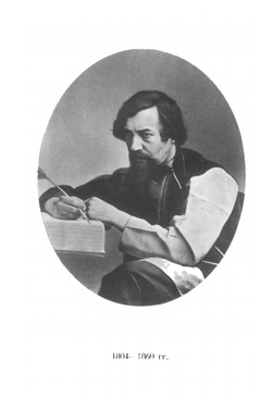 Полное собрание сочинений. Том V | А. С. Хомяков