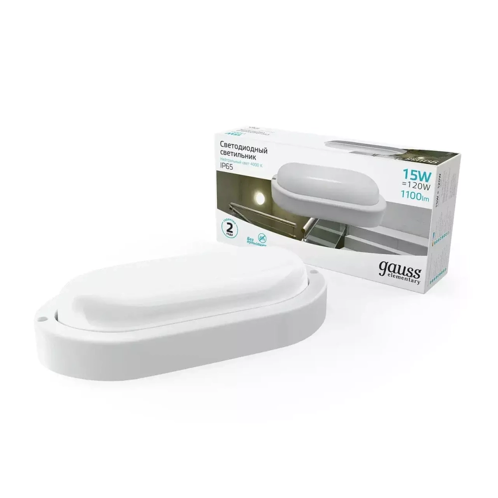 Св-к Gauss LED Elementary ЖКХ 15W 1100lm 4000K 160-260V IP65 200*98*46мм белый овал 161411215