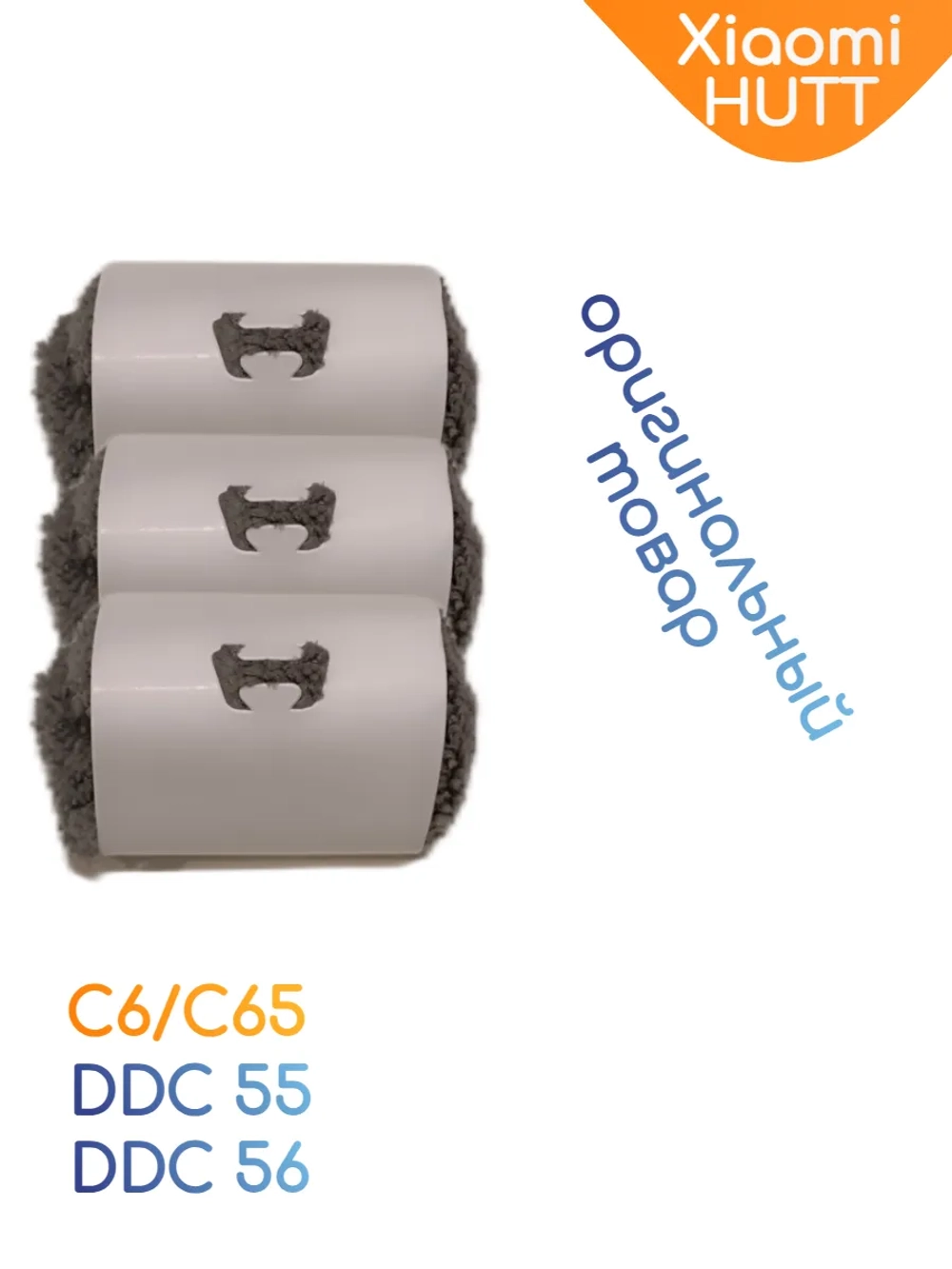 Салфетки для робота мойщика HUTT