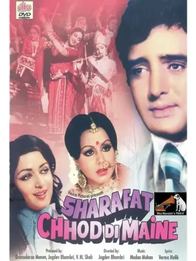 Достойно уйти (1976) (DVD-R)