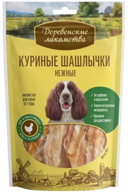Деревенские лакомства 100 % мяса куриные шашлычки нежные для собак - 90 г