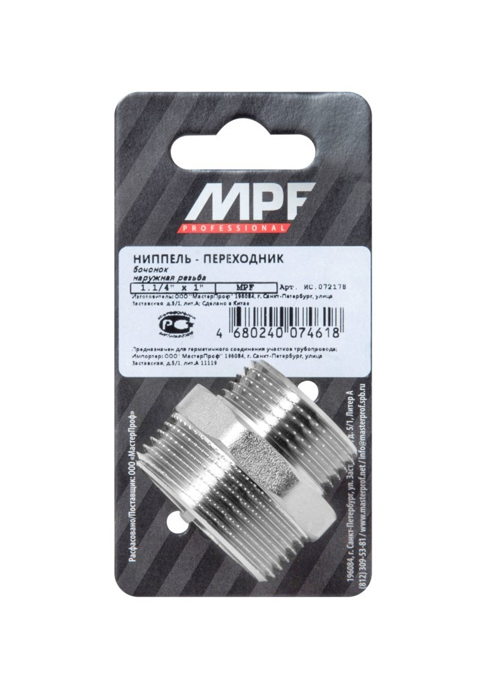 Ниппель-переходник (бочонок) 1.1/4"х1" н/н MPF,МР-У